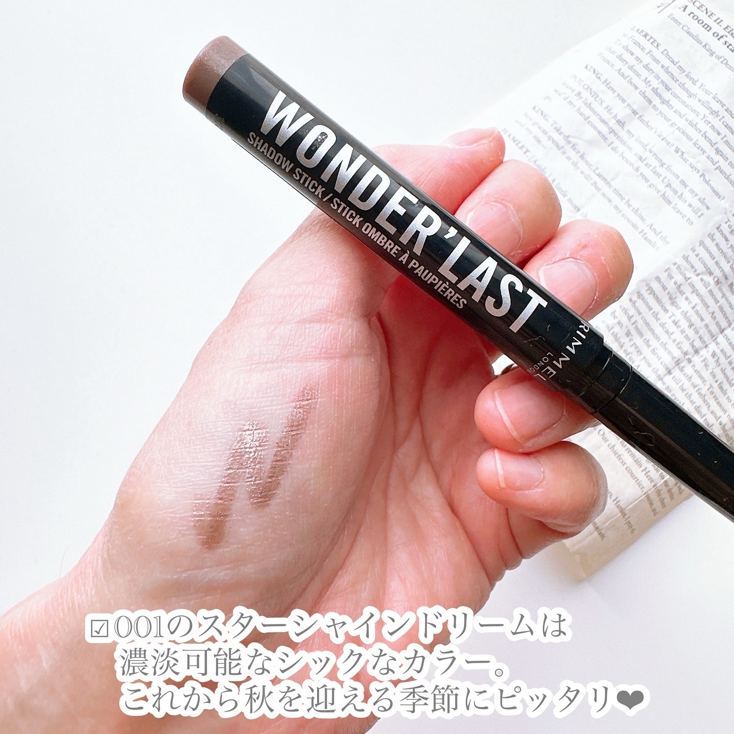 ワンダー ラスト アイシャドウ スティック 004 ソフトバブルズ/リンメル ロンドン/スティックアイシャドウを使ったクチコミ（3枚目）