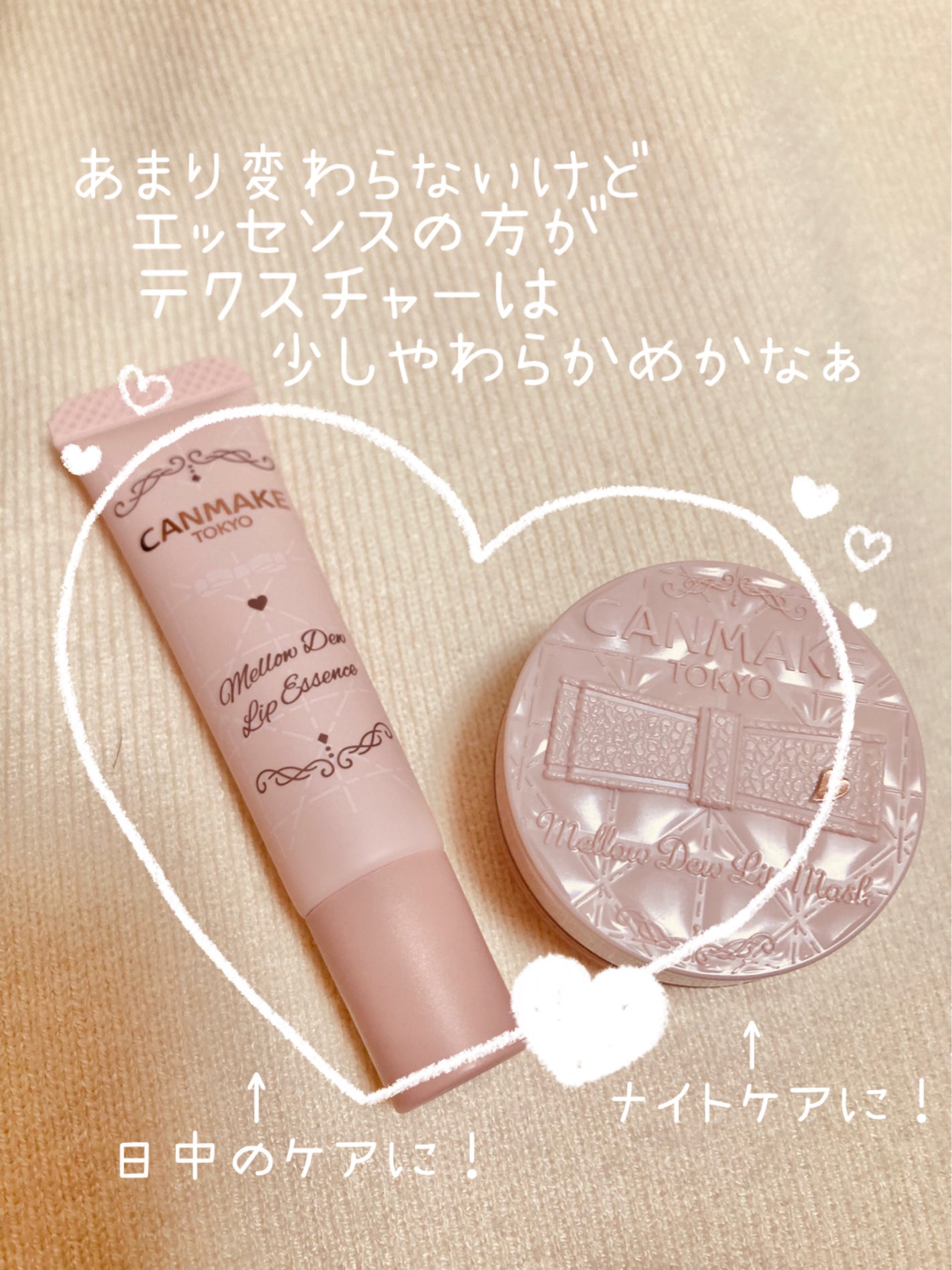 メロウデューリップマスク/キャンメイク/リップマスクを使ったクチコミ(4枚目)