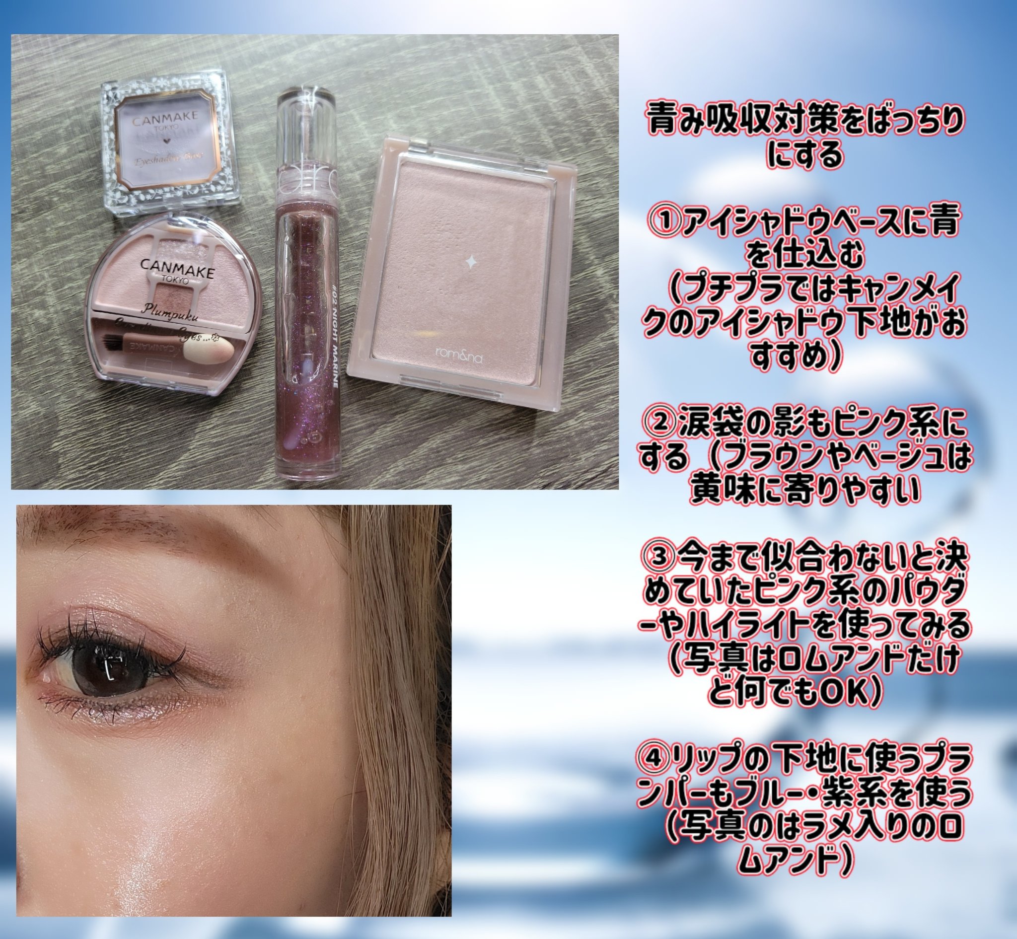 アイシャドウベース/キャンメイク/アイシャドウベースを使ったクチコミ（3枚目）