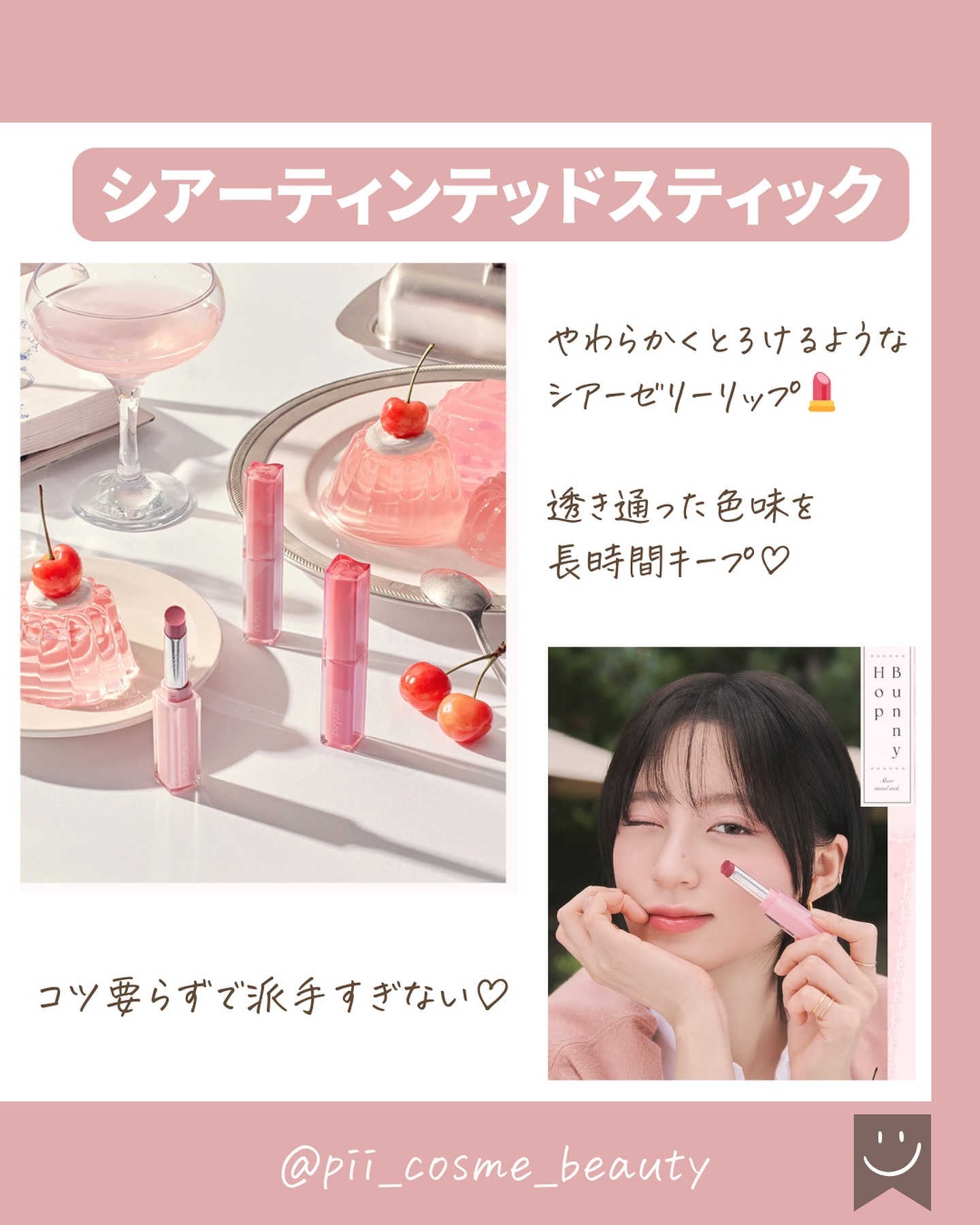 シアーティンテッドスティック/rom&amp;nd/口紅を使ったクチコミ（2枚目）