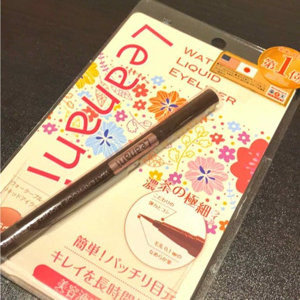 ウォータープルーフ リキッドアイライナー/Leanani/リキッドアイライナーを使ったクチコミ(1枚目)