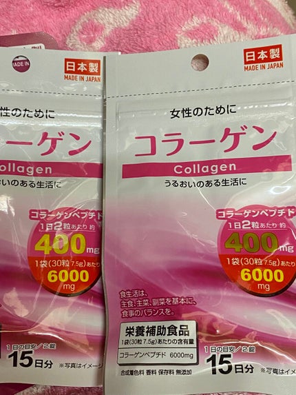 ダイエットサプリ/DAISO/ボディサプリメントを使ったクチコミ(4枚目)