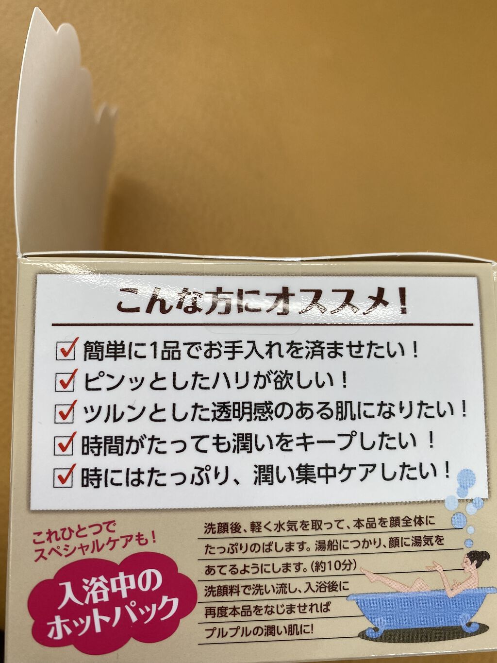 IONA プラセンタ オールインワンジェルのクチコミ「いつもは


#ドラッグストア にてだいたい購入してる

#スキンケア

#アラフィフ

#オ.....」（2枚目）
