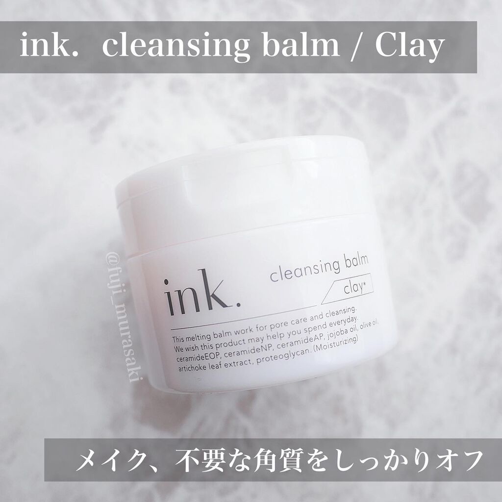 クレンジングバーム/ink./クレンジングバームを使ったクチコミ(1枚目)
