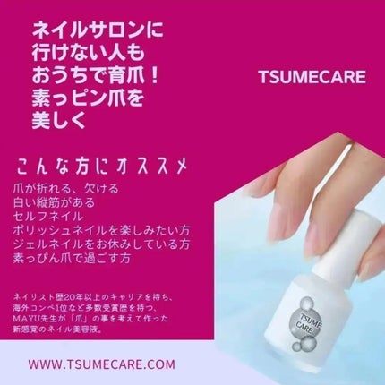TSUMECARE/NailSalon mayunail/ネイルオイル・トリートメントを使ったクチコミ(7枚目)