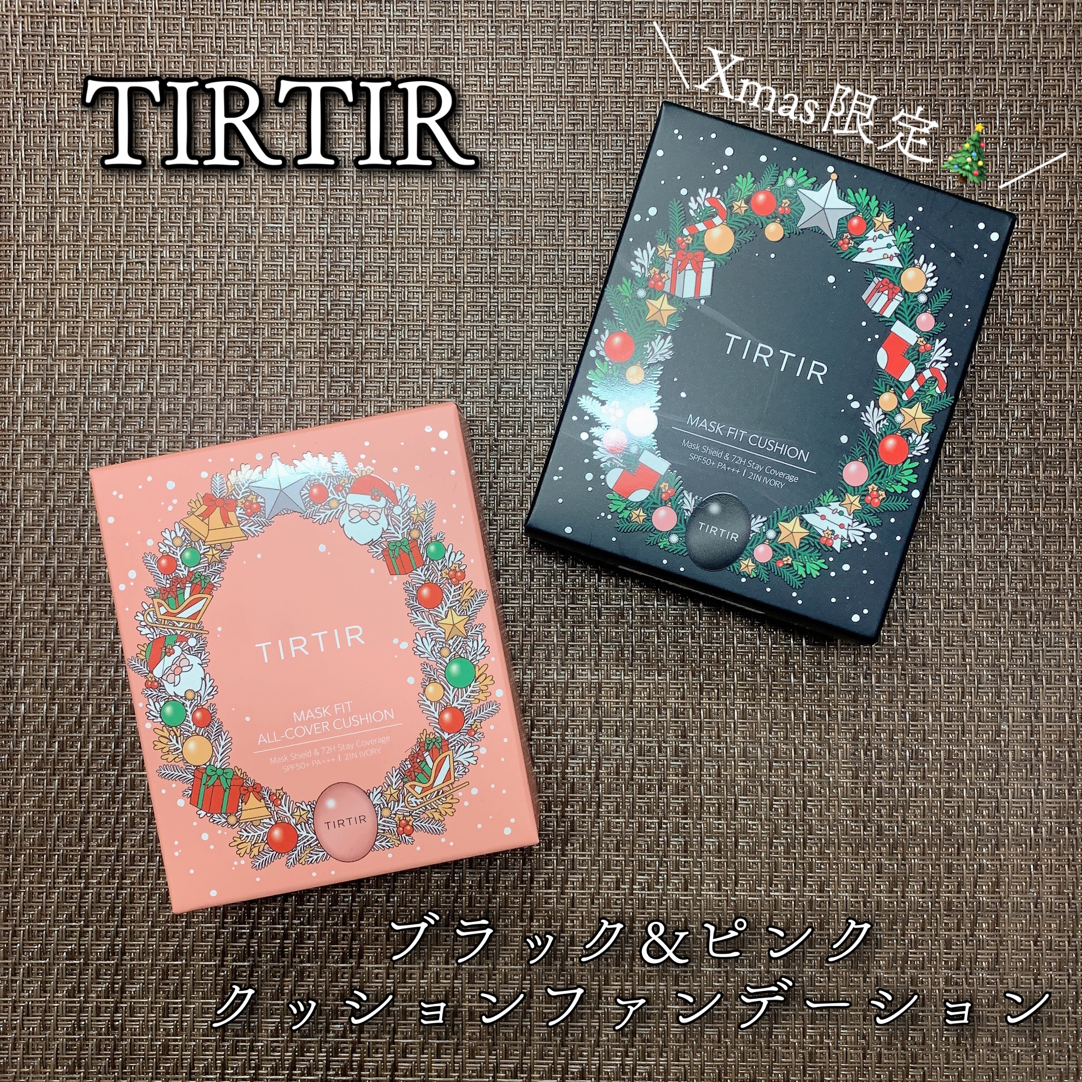 マスクフィットクッション/TIRTIR(ティルティル)/クッションファンデーションを使ったクチコミ（1枚目）