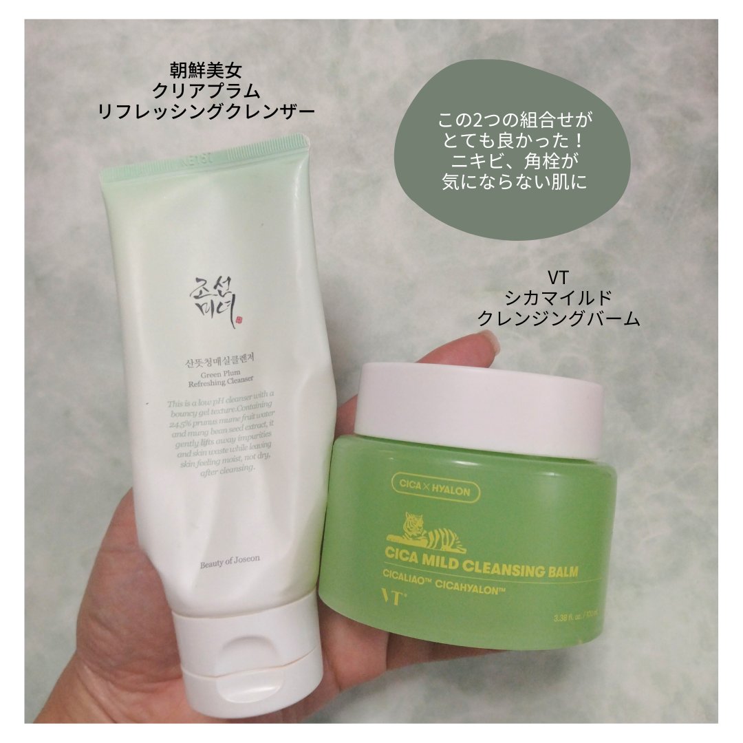 シカマイルドクレンジングバーム/VT/クレンジングバームを使ったクチコミ（2枚目）