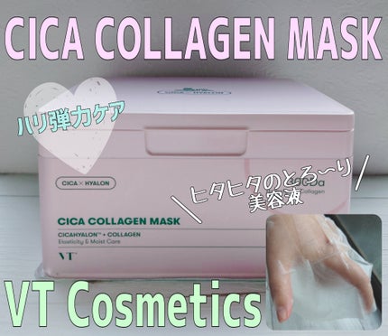 シカコラーゲン マスク/VT/シートマスク・パックを使ったクチコミ(1枚目)