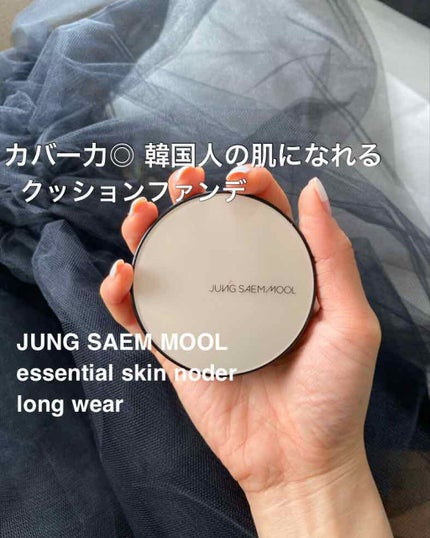 ジョンセンムル スキンヌーダーロングウェアクッション/JUNG SAEM MOOL/クッションファンデーションを使ったクチコミ(1枚目)