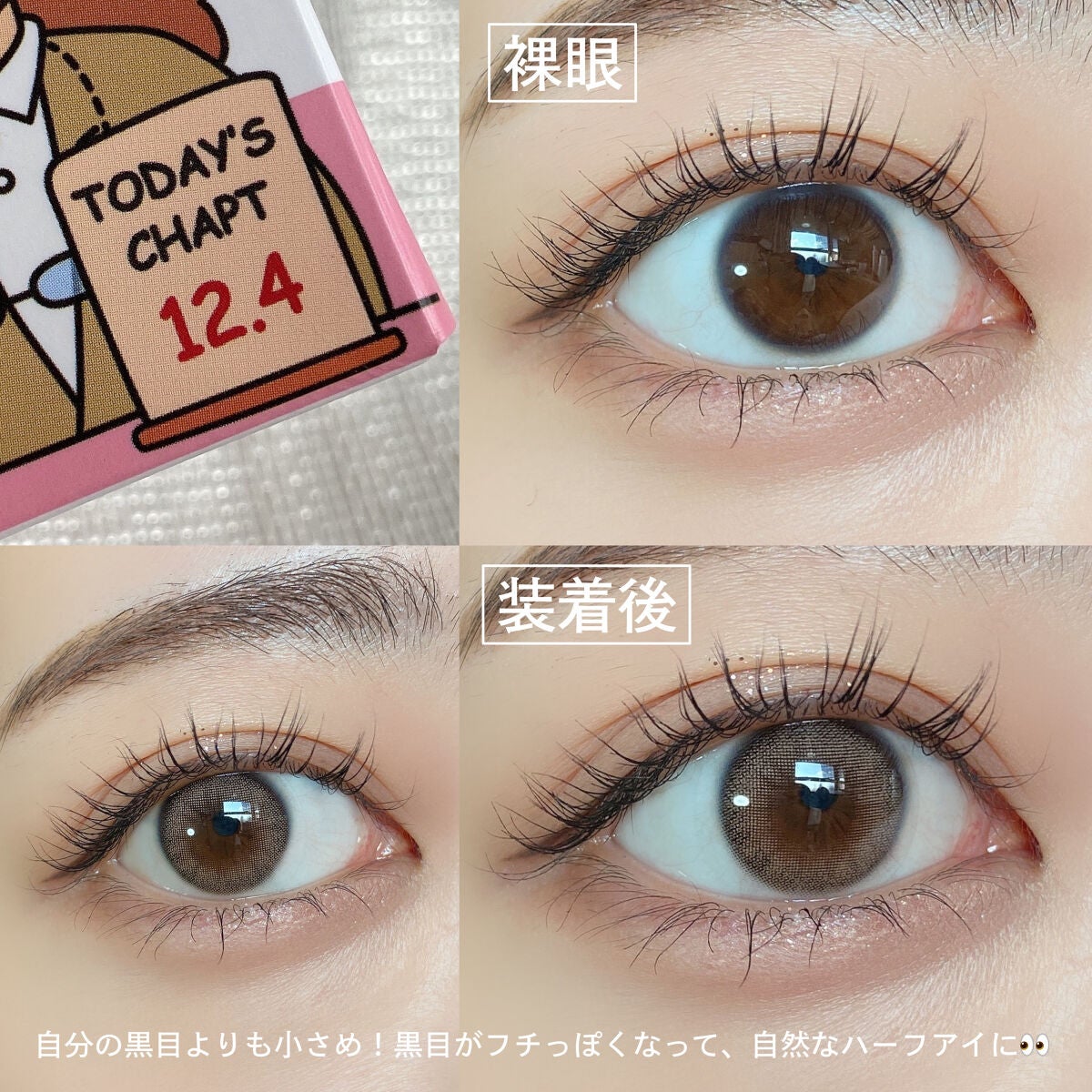 フラッフィー ロング&カール マスカラ/BLEND BERRY/マスカラを使ったクチコミ(3枚目)