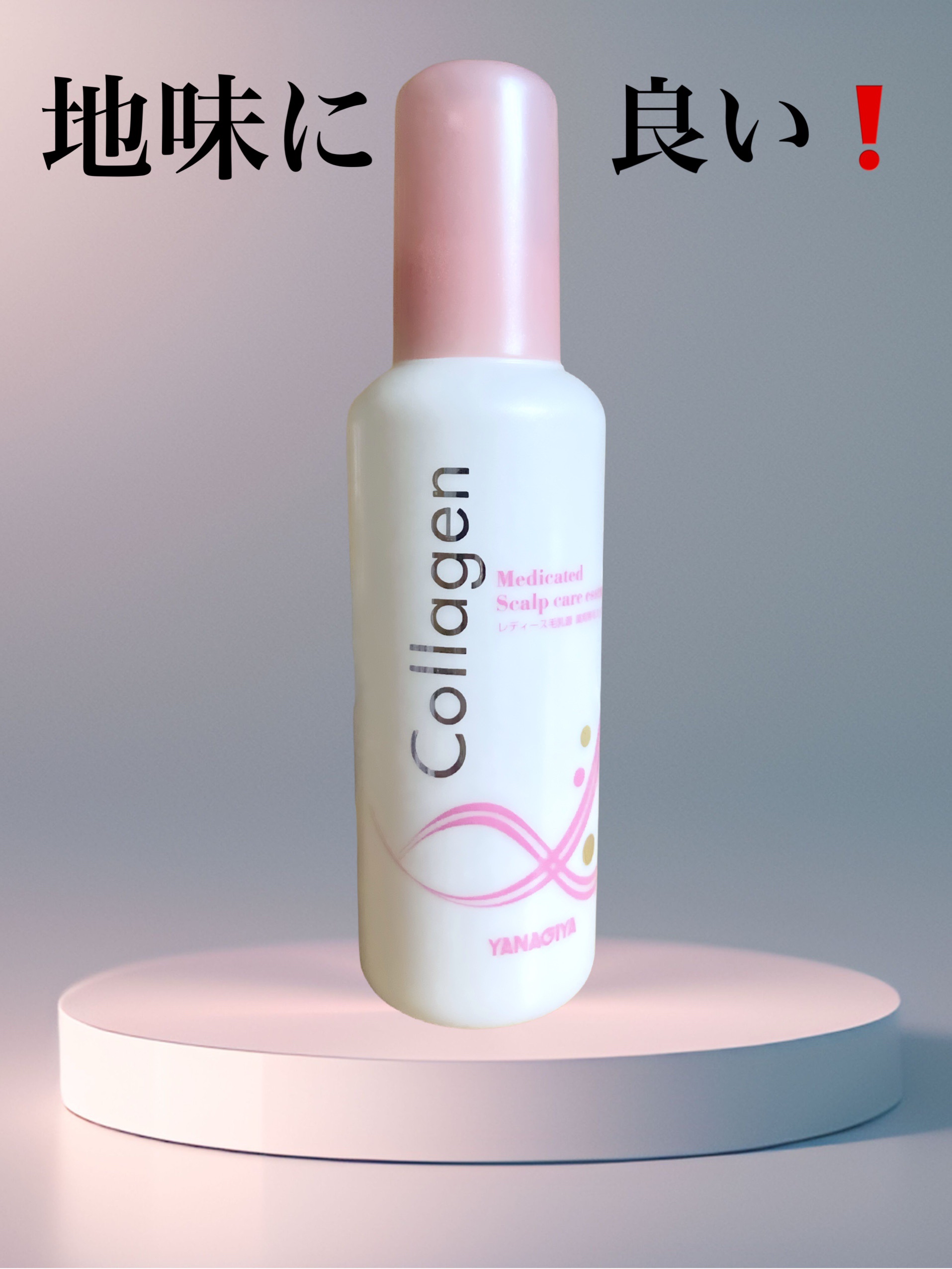 レディース毛乳源 薬用育毛エッセンス/レディース毛乳源/頭皮ローションを使ったクチコミ（1枚目）