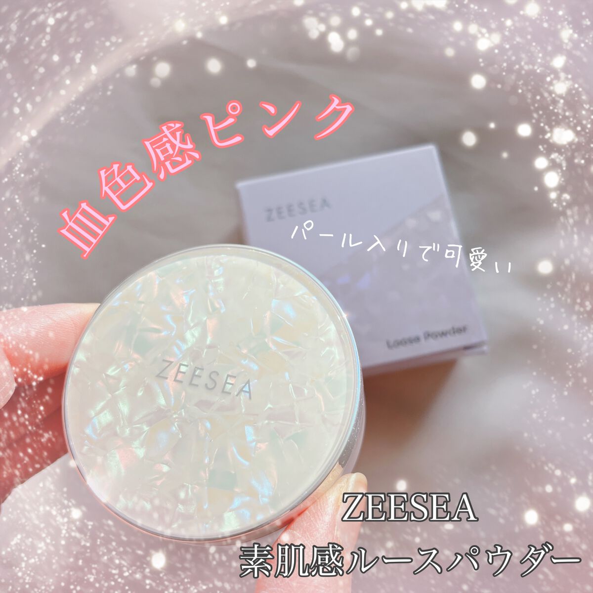 ZEESEA 「ゼロ」粉感皮脂コントロールルースパウダー/ZEESEA/ルースパウダーを使ったクチコミ(1枚目)