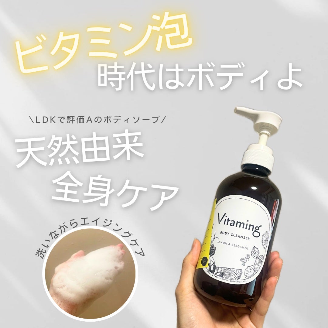 Ⓜ︎ on LIPS 「.【Vitaming-バイタミング-】商品名:リフレッシング・..」(1枚目)