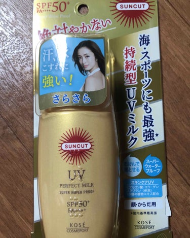 SUNCUT パーフェクトUV ミルク
SPF50 + PA++++ 60ml 税込657円

パケ
・スーパーウォータープルーフ
・石けんで落とせる
・スキンケアUV
 ・無香料、無着色、無鉱物油、パ