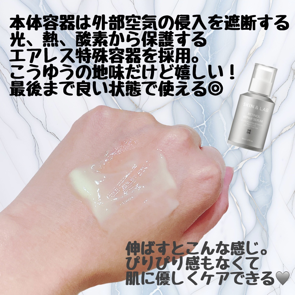 ヴィーガンリポソームレチノールセラム/SKIN&LAB/美容液を使ったクチコミ（3枚目）