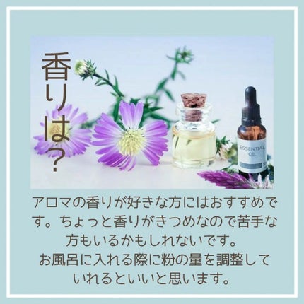 MIRAI beauty バスパウダー/花王/炭酸系入浴剤を使ったクチコミ(8枚目)