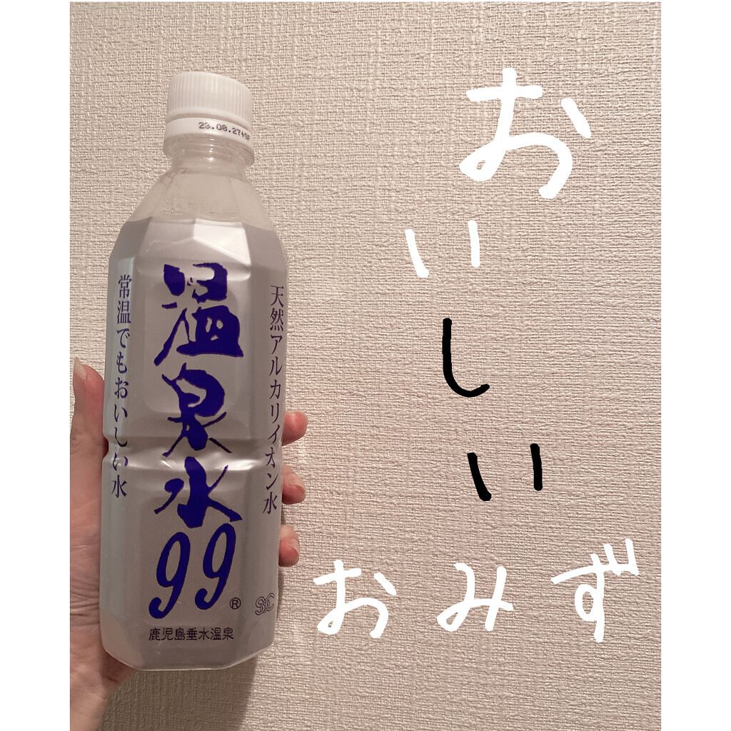 エスオーシー温泉水99/エスオーシー/ミネラルウォーターを使ったクチコミ(1枚目)