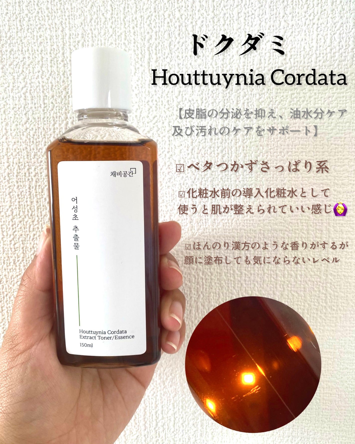 スキンケアトナー/CHAEB GONGGAN/化粧水を使ったクチコミ(2枚目)