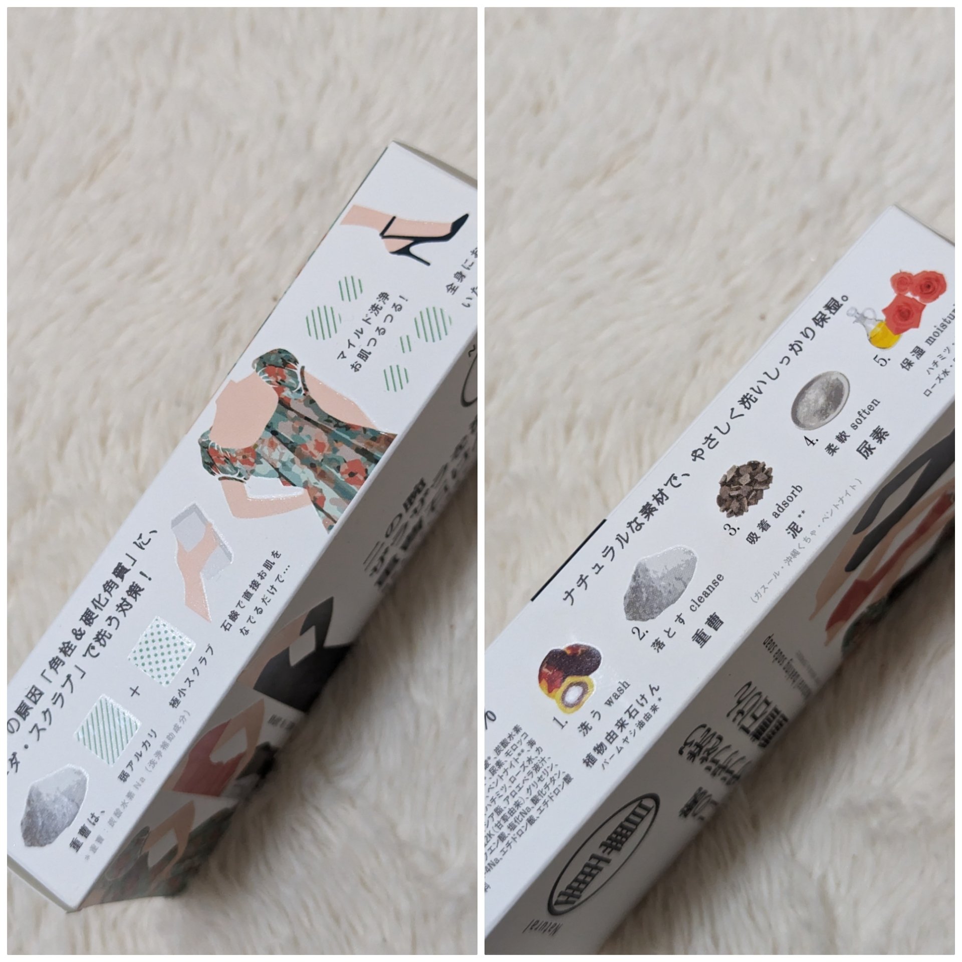 二の腕ザラザラを洗う重曹石けん/ペリカン石鹸/ボディ石鹸を使ったクチコミ（2枚目）