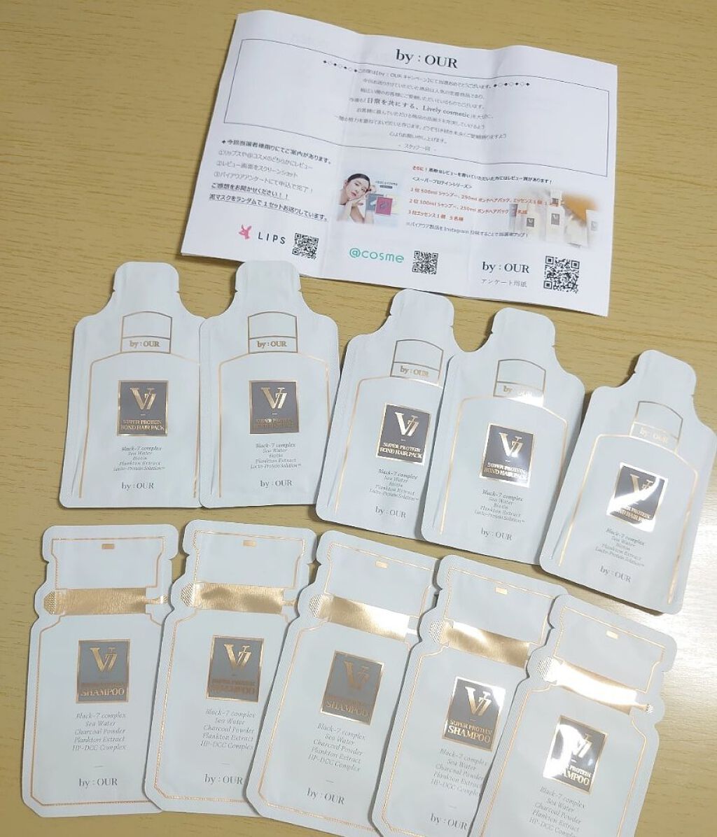 ウサギの嫁はヘビ on LIPS 「バイアウアブイセブンSPシャンプーとボンドヘアパックを使ってみ..」(1枚目)