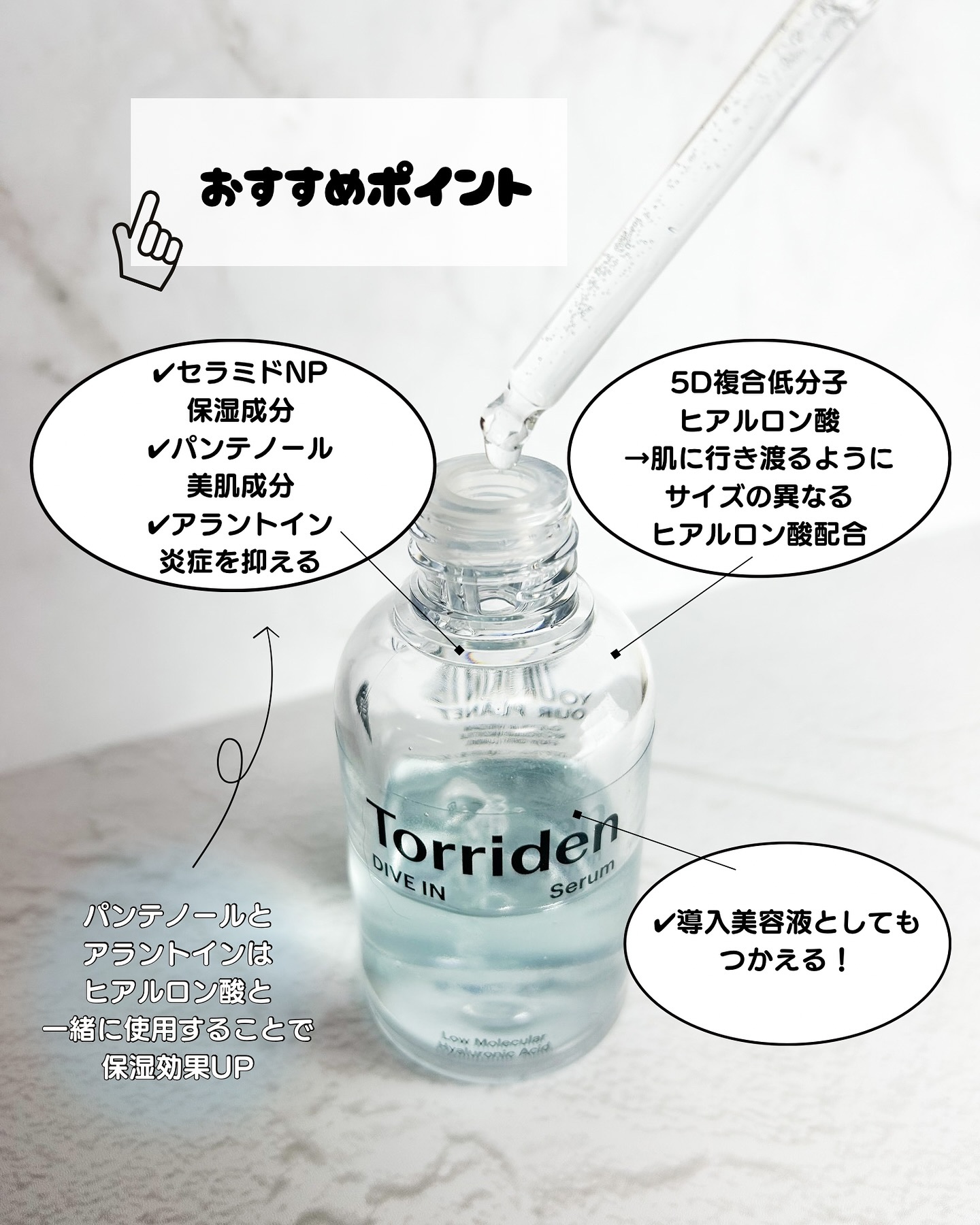 ダイブイン セラム/Torriden/美容液を使ったクチコミ（3枚目）