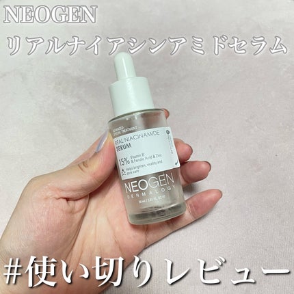 リアルナイアシンアミドセラム/NEOGEN/美容液を使ったクチコミ(1枚目)