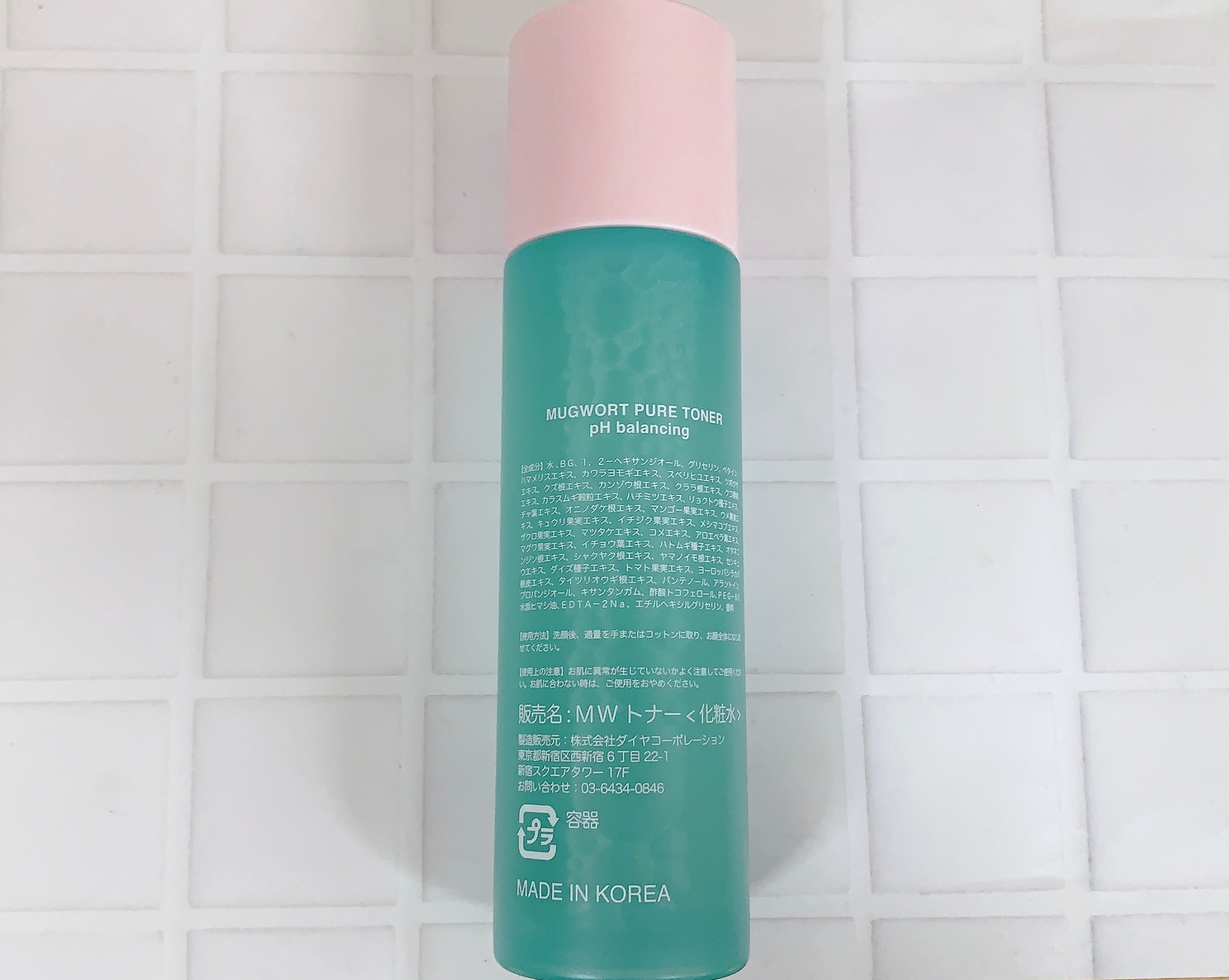 マグワード ピュア　トナー/mgb skin/化粧水を使ったクチコミ（2枚目）
