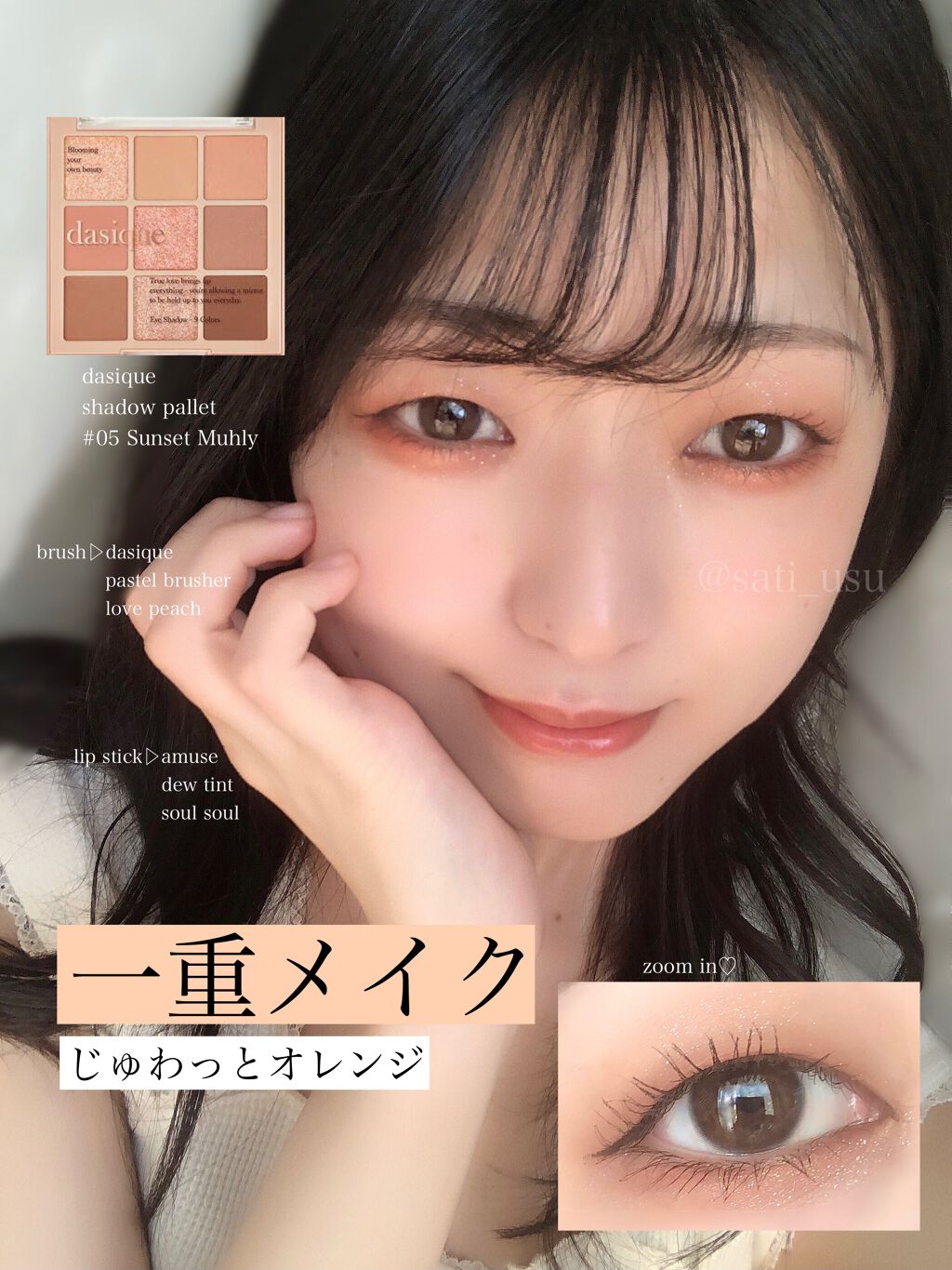 【メガ割でオススメのアイシャドウ】
デイジーク　シャドウパレット　05 サンセットミュリー



ピンクオレンジ系の配色が可愛すぎる！

マット、微ラメ、ザクザクラメの3種類入ってて、全部いい！

特にマットの粉質が良すぎる…

しっとり高