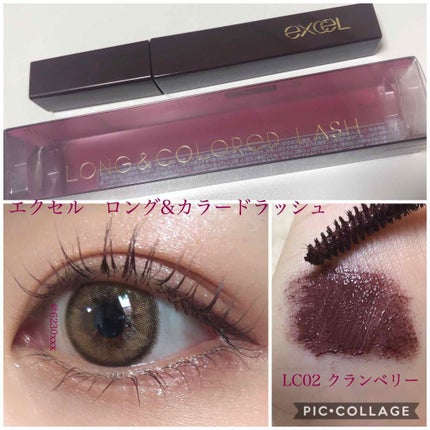 ロング&カラード ラッシュ/excel/マスカラを使ったクチコミ(1枚目)