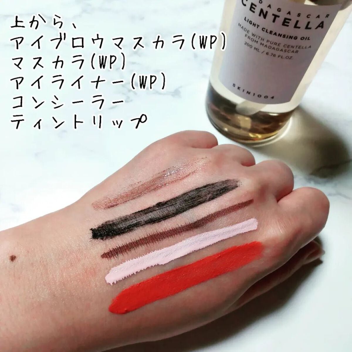 センテラ ライトクレンジングオイル/SKIN1004/オイルクレンジングを使ったクチコミ(3枚目)