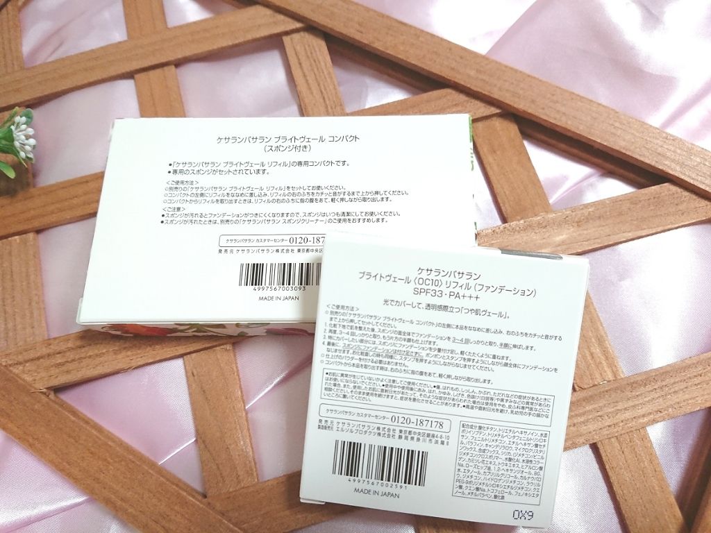 ブライトヴェール/ケサランパサラン/パウダーファンデーションを使ったクチコミ(4枚目)