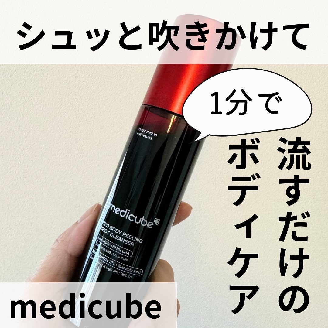 ボディアクネピーリングショット/MEDICUBE/ネック・デコルテケアを使ったクチコミ（1枚目）