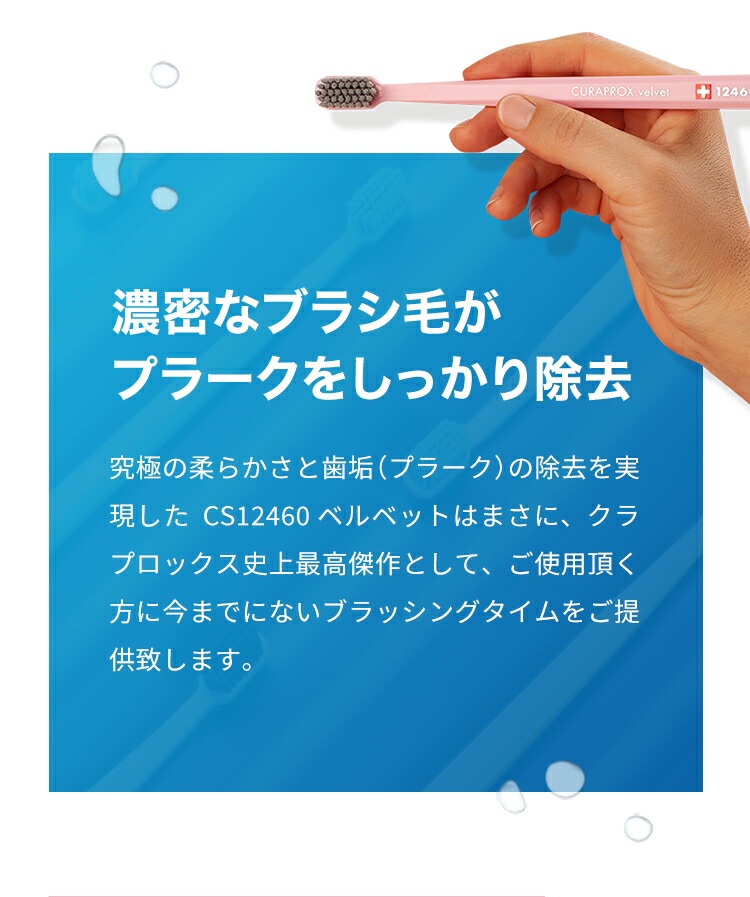 CURAPROX   CS 5460/CURAPROX/歯ブラシを使ったクチコミ（3枚目）