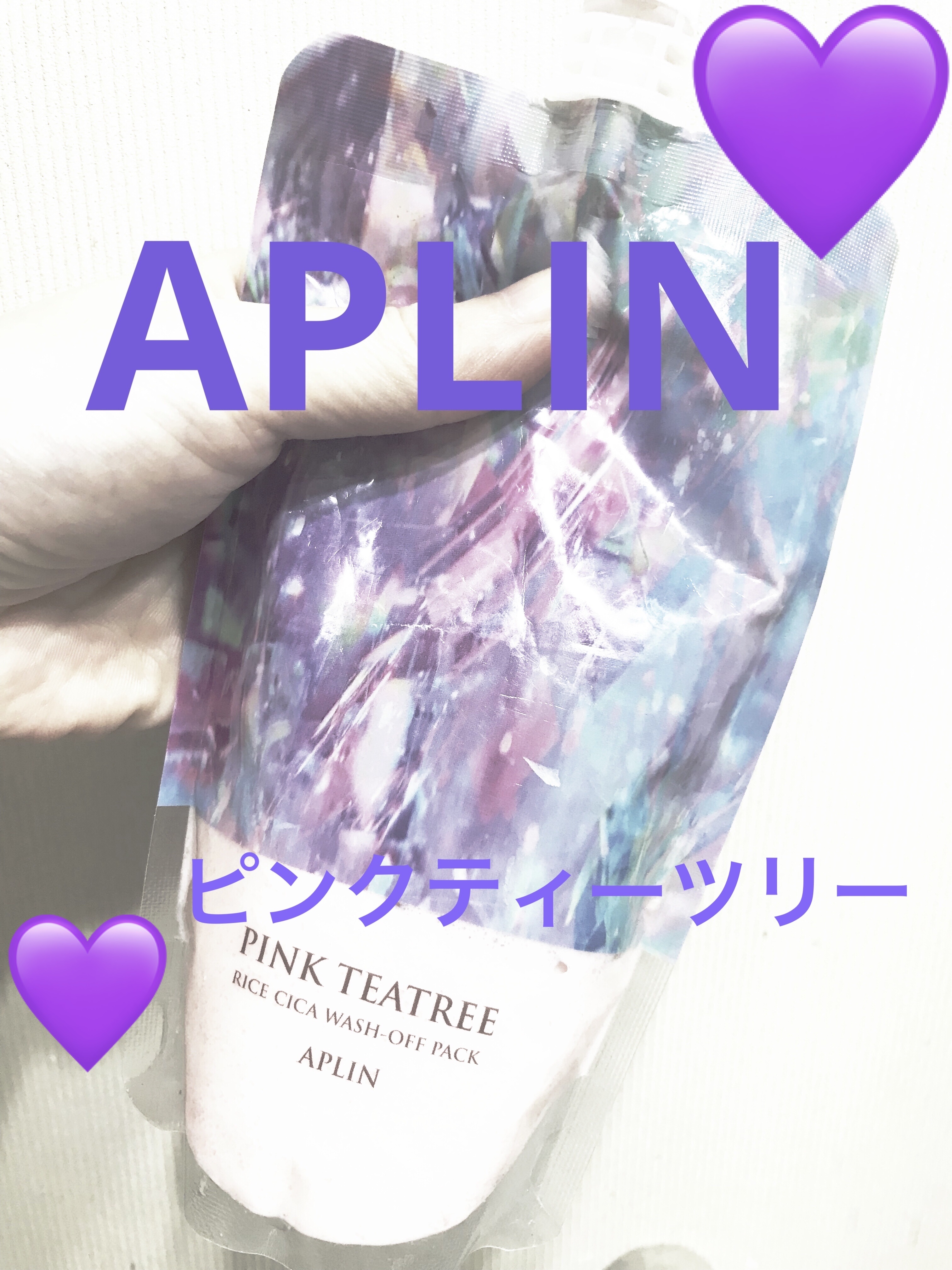 ピンクティーツリーライスシカウォッシュオフパック/APLIN/洗い流すパック・マスクを使ったクチコミ（1枚目）