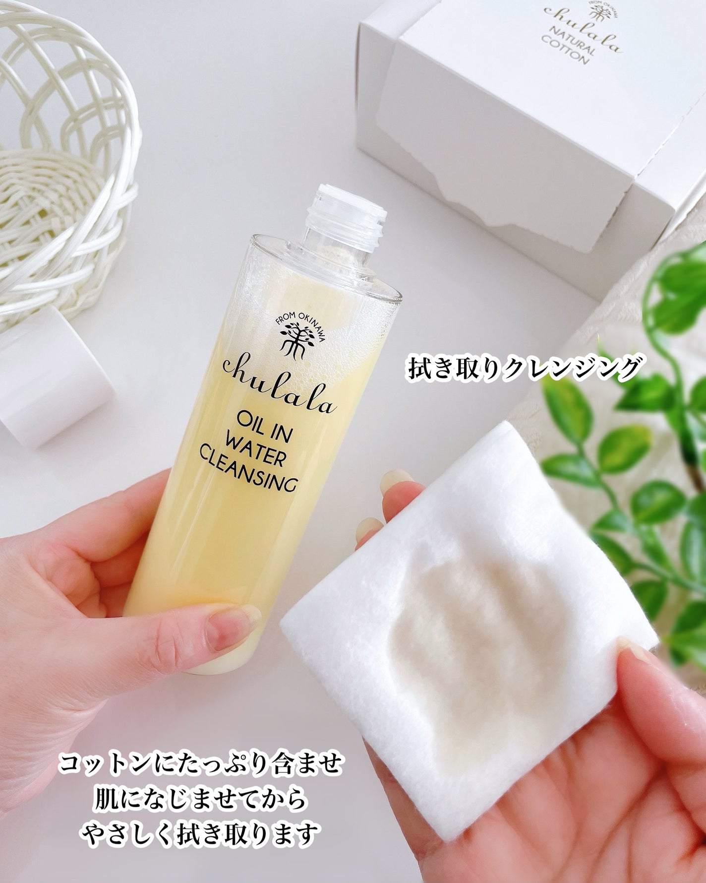 オイルインウォータークレンジング/ちゅらら/クレンジングウォーターを使ったクチコミ(4枚目)