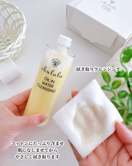 オイルインウォータークレンジング/ちゅらら/クレンジングウォーターを使ったクチコミ(4枚目)