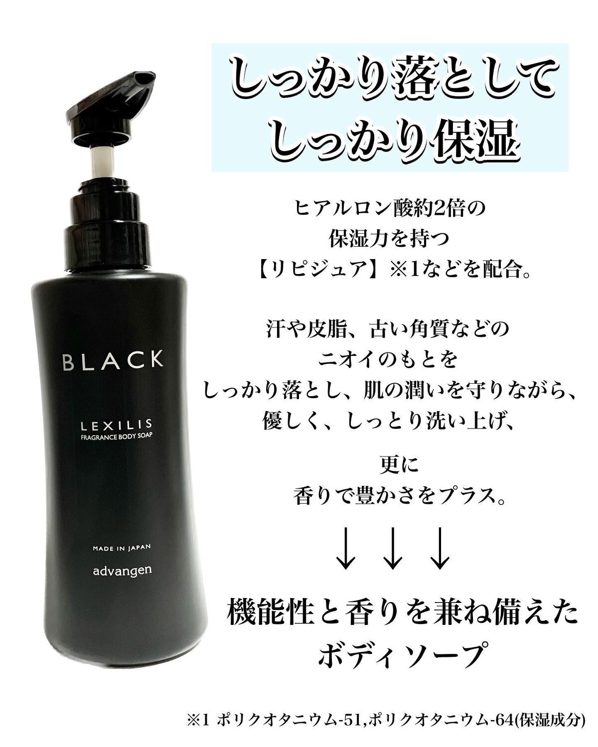 ブラック フレグランスボディソープ/LEXILIS/ボディソープを使ったクチコミ（2枚目）