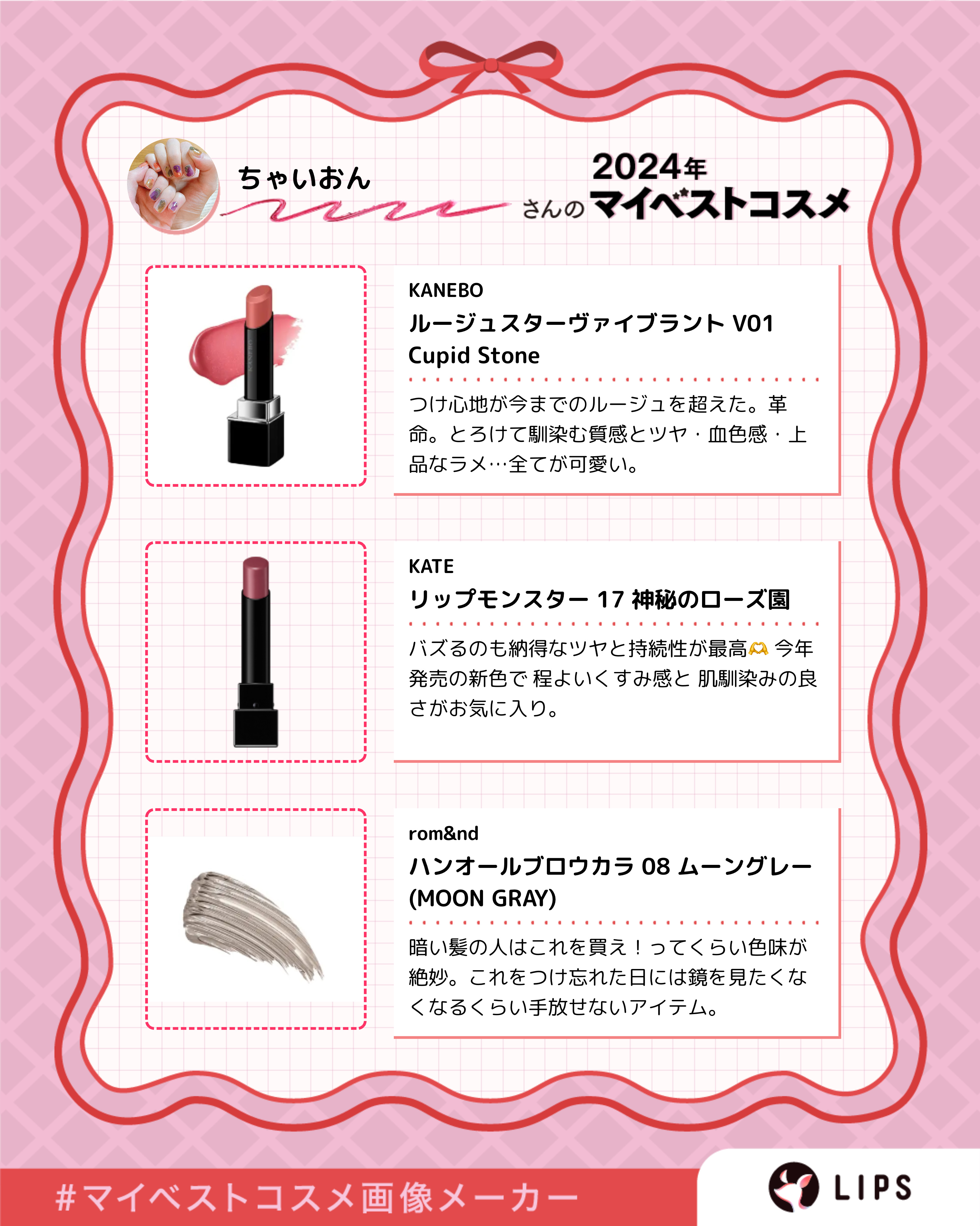 ケイト リップモンスター/KATE/口紅を使ったクチコミ（2枚目）