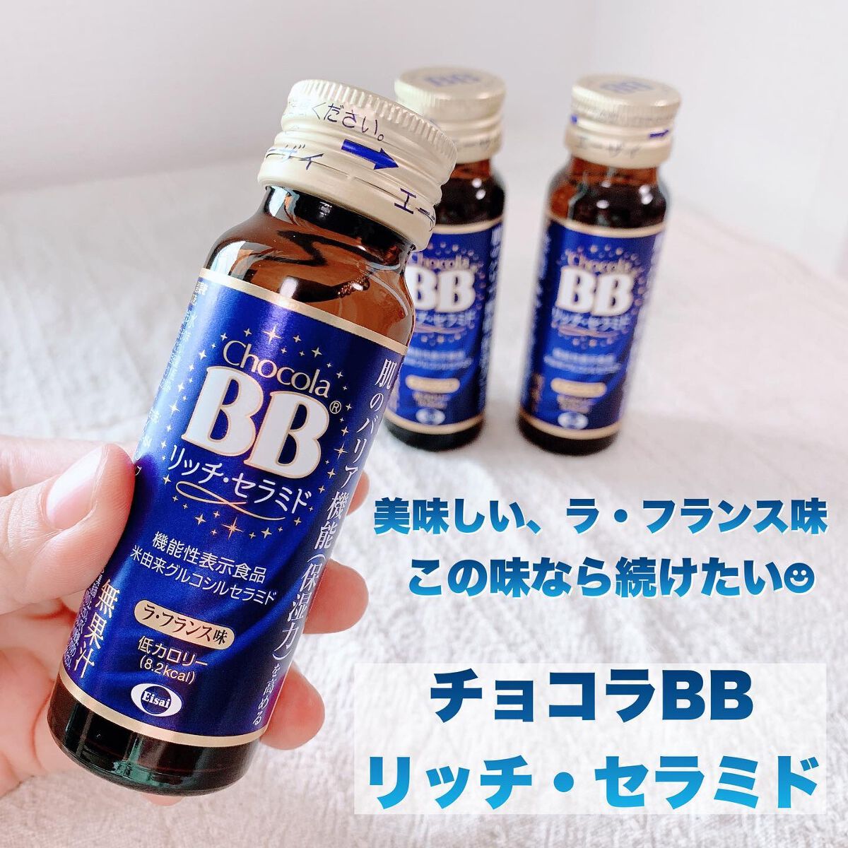 チョコラBBリッチセラミド|チョコラBBの口コミ「美味しい、ラ・フランス味 この味なら続けたい ..」 by aya4歳女の子ママ(混合肌/30代後半) LIPS チョコラBBリッチセラミド|チョコラBBの口コミ「美味しい、ラ・フランス味 この味なら続けたい ..」 by aya4歳女の子ママ(混合肌/30代後半) LIPS