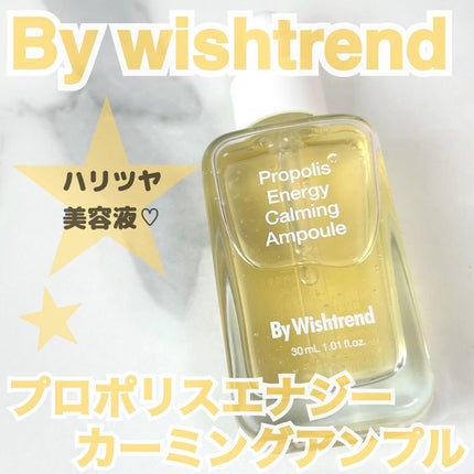 プロポリスエナジーカーミングアンプル/By Wishtrend/美容液を使ったクチコミ(1枚目)