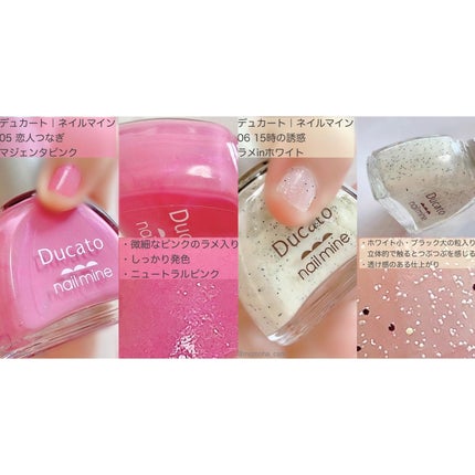 ネイルマイン/デュカート/マニキュアを使ったクチコミ(3枚目)
