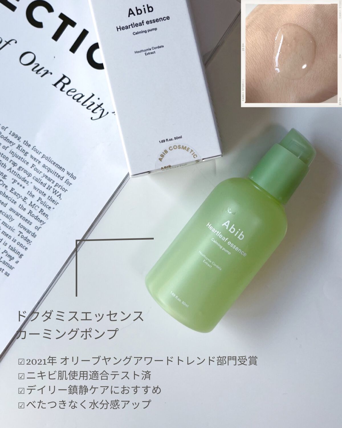 ドクダミ エッセンス カーミングポンプ/Abib /美容液を使ったクチコミ（3枚目）