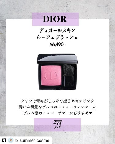 Dior 【旧】ディオールスキン ルージュ ブラッシュのクチコミ「過去に好評だった内容です💛ぜひ、参考にしてみてください！
⸜🪞⸝‍ブルベ夏さんに役立つ情報を配.....」（2枚目）