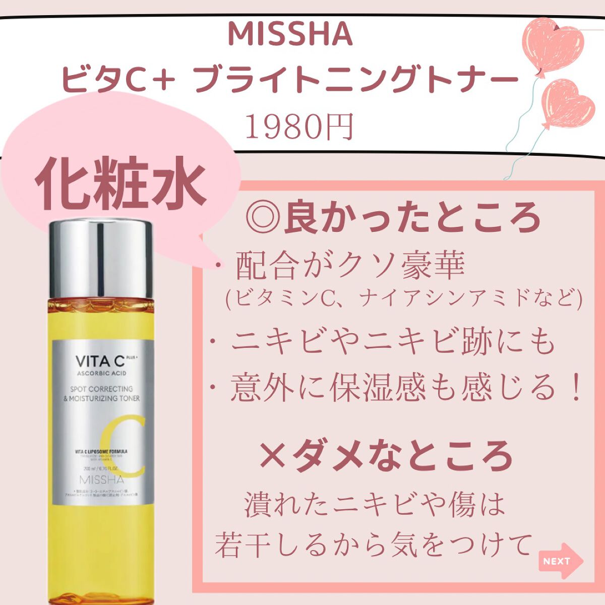 ガラクナイアシン2.0エッセンス/manyo/美容液を使ったクチコミ（3枚目）