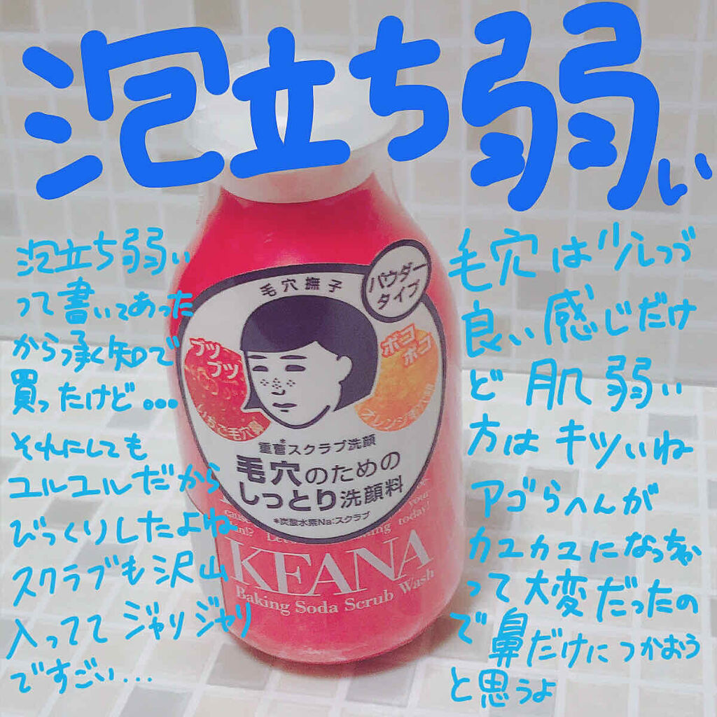 重曹スクラブ洗顔 毛穴撫子の辛口レビュー こんばんは もちこです W ノ皆さんい By もちこ 混合肌 Lips 重曹スクラブ洗顔 毛穴撫子の辛口レビュー こんばんは もちこです W ノ皆さんい By もちこ 混合肌 Lips