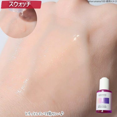 ミルクシスル リペアセラム/BANOBAGI/美容液を使ったクチコミ（3枚目）