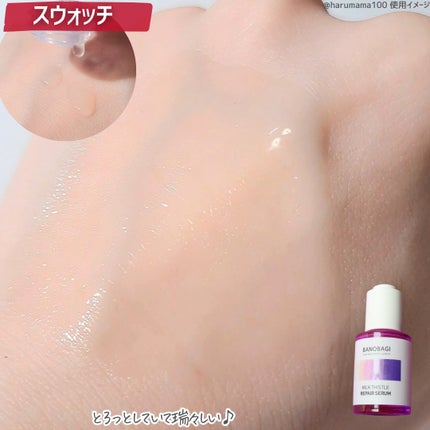 ミルクシスル リペアセラム/BANOBAGI/美容液を使ったクチコミ(3枚目)