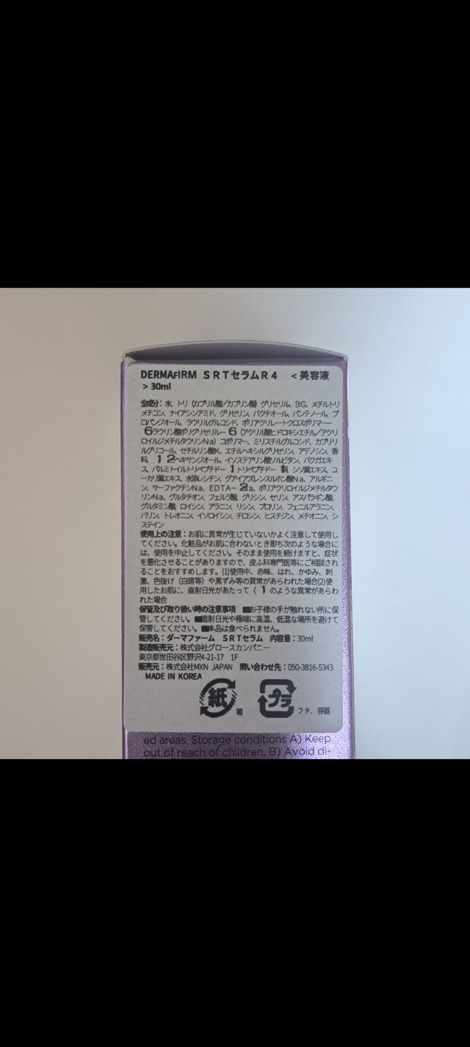 SOOTHING REPAIR TONING SERUM R4/ダーマファーム/美容液を使ったクチコミ（3枚目）