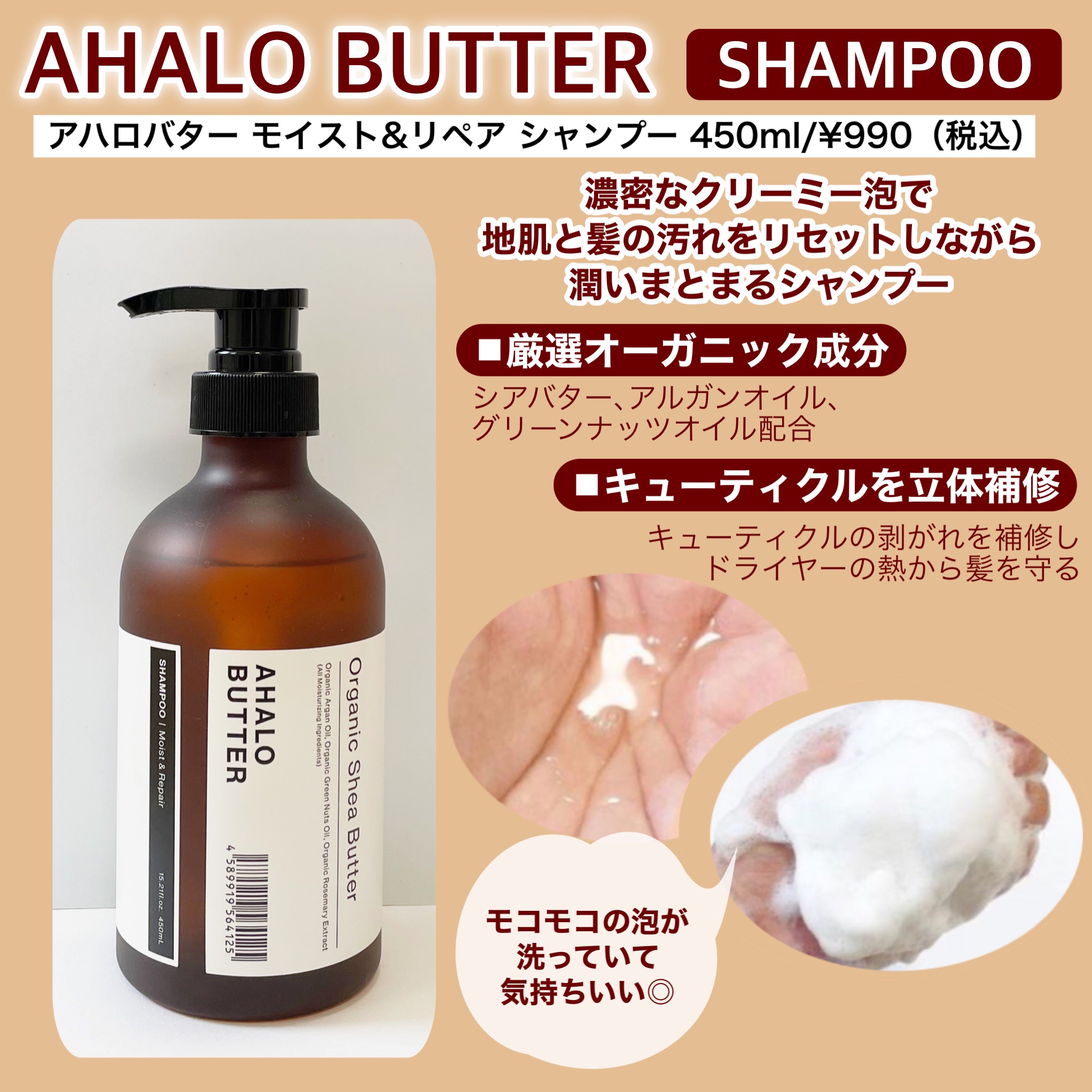 モイスト＆リペア シャンプー/ヘアトリートメント/AHALO BUTTER/市販シャンプーを使ったクチコミ（2枚目）