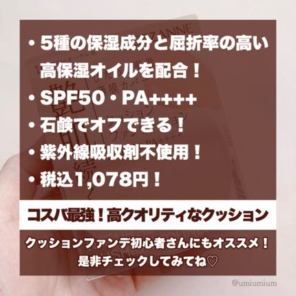 クッションファンデーション/CEZANNE/クッションファンデーションを使ったクチコミ(5枚目)